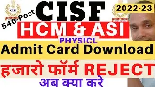 CISF HCM 2022 Admit Card Download | CISF HCM Form Reject 2023 | CISF HCM Admit Card Download 2023
