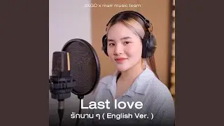 Last Love (รักนาน ๆ) (Eng Ver.)