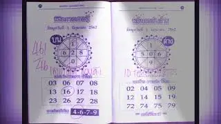 Thai lotto Magazine papers 100% win (16-06-2019)|Money Guarantee|Arman Bhai thai lottery analyzer