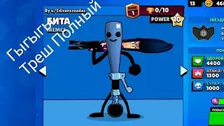 Лютый Бравл Старс Сливаю кубки/Brawl Stars WoW -999 Trofei