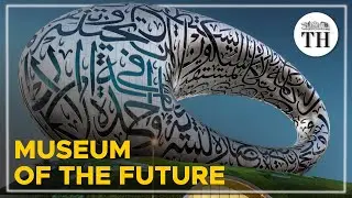 Inside Museum of the Future