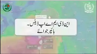 NEOC Update: Extremely Severe Cyclonic Storm #cyclonebiparjoy