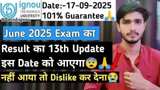 😨😱Ignou June 2025 Exam Result 13th Update Kab Tak Aayega | IGNOU June 2025 Exam Result Expected Date