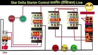 Star Delta  Starter Full wiring sekhe #parvej #technical #guru #tech 