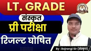 lt result