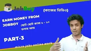 How to earn money from jobboy - micro jobs online work bangla  (PART 3}