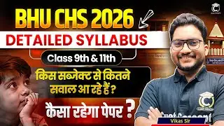 BHU CHS 2026 |  Detailed Syllabus 📃 & Subject wise Paper Analysis 🔍Question level 📈 Class 9th & 11th