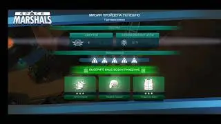 прохождение Space Marshals #4