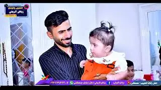 حفل زفاف الغالي 🌹مصطفى رسن الجمالي ❤️