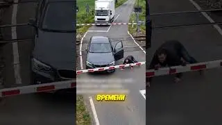 Водитель фургона СПАС БМВшника от поезда! 🫢🚉