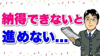 納得できないと進めない～めんどくさい性格を変えたい