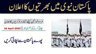 How to Apply for Navy Jobs 2022 - Join Pak Navy Jobs 2022 | Join Pak Navy 2022