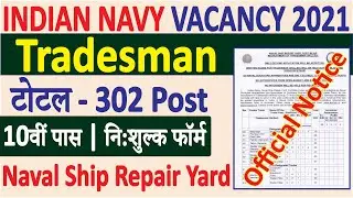 Indian Navy Tradesman Notification 2021 | Male & Female | Indian Navy Tradesman Bharti