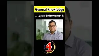 #paytm #shorts #science #gk2021 #online #gkinhindi #gkquiz #gkandgs #currentaffairs