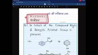 Board level for CBSE / RBSE ALOCHOL ETHER PHENOL QUIZ 1