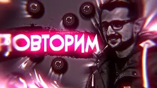 MAYZZY x КЛИПАКЛИП - ПОВТОРИМ? (feat. Mr Marmok)