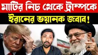 Donald Trump Iran Warning | Iran Underground Missile City | US Iran Israel News | Middle East Crisis