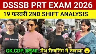 DSSSB PRT 2nd shift Exam 2026 Review 19 feb । DSSSB PRT Exam 2026 Analysis ।DSSSB PRT 2026