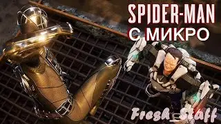 Marvel's Spider-Man DLC//ФИНАЛОЧКА С МИКРО!!