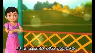 ಸಂಕ್ರಾಂತಿ ಬಂದೈತೋ....(ಜನಪದ ಶೈಲಿಯಲ್ಲಿ ಸಂಕ್ರಾಂತಿ ಹಾಡು)