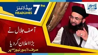 07 PM Headlines Lahore News HD - 04 January 2018