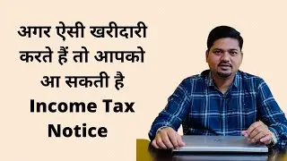 Income Tax Notice for high value transaction | Income Tax Notice kab aata hai | #Shorts