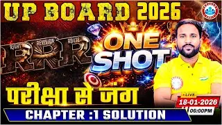 Chemistry : Solution | RRR One Shot Classes | Class 12th Chemistry | UP Board English Medium RWA