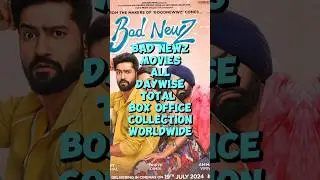 BAD NEWZ MOVIES ALL DAYWISE TOTAL BOX OFFICE COLLECTION WORLDWIDE #badnewz #boxofficecollection