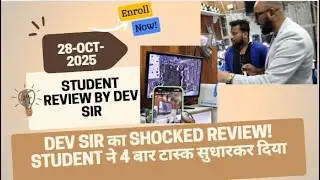 Dev Sir का Shocked Review! Student ने 4 बार टास्क सुधारकर दिया 3