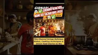 गिरनारी खिचड़ी रेसिपी | Traditional Khichdi Recipe in Hindi | #shorts #ytshorts #food #cooking