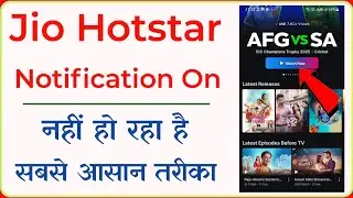 jio hotstar ka notification on nahi ho raha hai | how to fix jio hotstar notification problem
