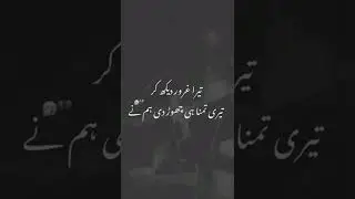 urdu sad shairy, best urdu shairy , best drama poetry, parizad , siyani