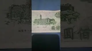 wang kertas 100 dollar original old bank of taiwan the second collection