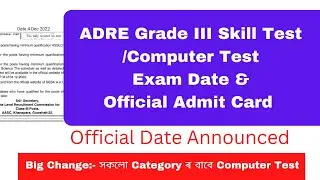 Grade III Skill Test & Computer Test Official Date II Admit Card II Category wise Marks