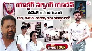 Actor Narsing Yadav Home Tour With His Wife and Son | Anchor Roshan | Telugu Interviews