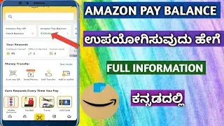 How To Use Amazon Pay Balance In Kannada| Amazon Pay Balance Transfer||
