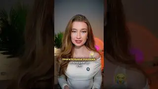 Трогательная реклама, которая тронет до слез #трогательныеистории