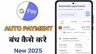 Gpay Auto Payment Off Kaise Kare ⏰ Google Pay Autopay Off Kaise Kare | Autopay Option Not Showing