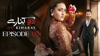 Momina Iqbal Trending Drama | Do Kinaray | Episode 07 |  Junaid Khan | Green Top Drama