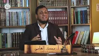 محمد إلهامي | طبائع الحكم مع ابن خلدون | 7. تأسيس الدول بالقوة لا بالإقناع