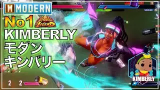 No1 モダン キンバリー VS 舞　エレナ　MODERN KIMBERLY VS MAI　ELENA　スト6　LEGEND　レジェンド　KEY　キーディス　EVO　SFL
