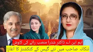 Empowering Rural Communities: Dr Shezra's Efforts in Nankana Sahib #nakanasahib #pakistan 