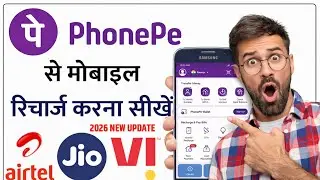 Phonepe se mobile recharge kaise kare | phone pe se mobile recharge kaise kare debit card se