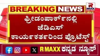 Congress disrupts AI summit in Navehali. JDS workers protest at Freedom Park