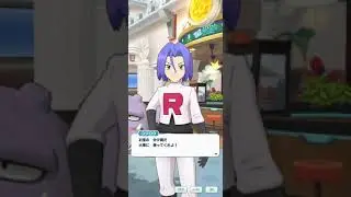 ポケモンマスターズ　コジロウ　プレゼント