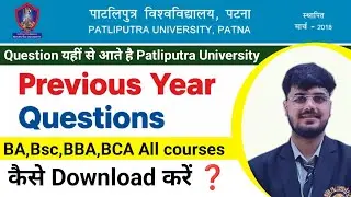 Patliputra University previous year question kaise download Kare ❓ | sabhi question yahi se aate hai