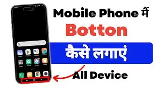 Mobile Me Back Button Kaise Lagaye back button gayab ho gaya | phone ke niche wali