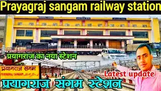 Prayagraj sangam station | Prayagraj sangam railway station
