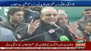 🔴LIVE | Aleem Khan Addresses to Ceremony - ARY News Live