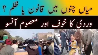 Traffic Police's strict attitude in Mian Channu | Children kept crying, Baba was not spared